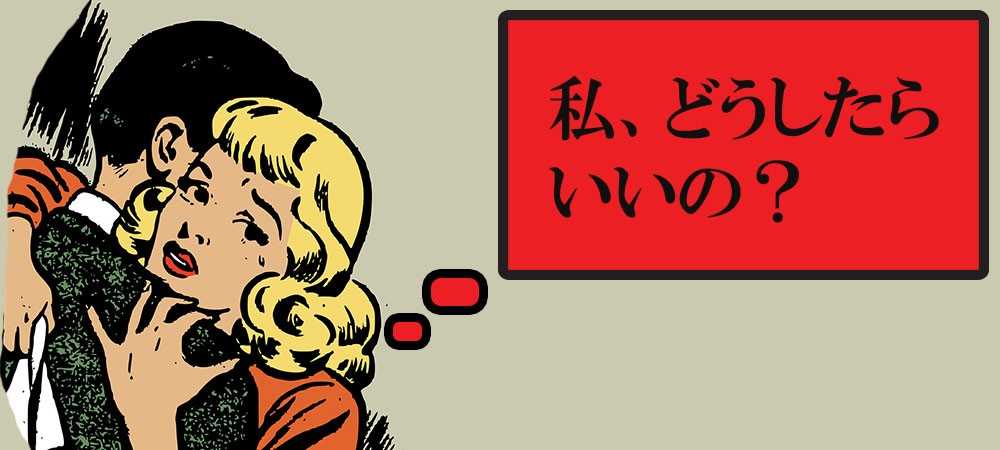 ネット口コミ悪評悩み
