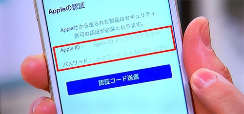 Apple IDや第三者にパスワードを知られるとどうなる？