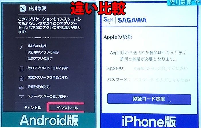 android Google Playの場合