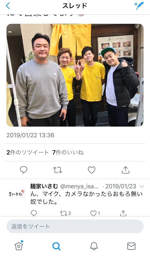 麺屋いさむにたむけん来店