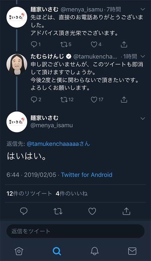そんな発言から一気に炎上してしまったSNS 麺屋いさむ