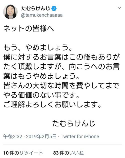 ネット炎上 ラーメン屋麺屋いさむ店主対応力から倒産寸前まで発展した理由 ネット被害誹謗中傷対策支援専門サイト