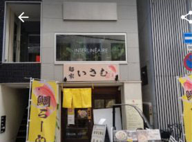 麺屋いさむとは？