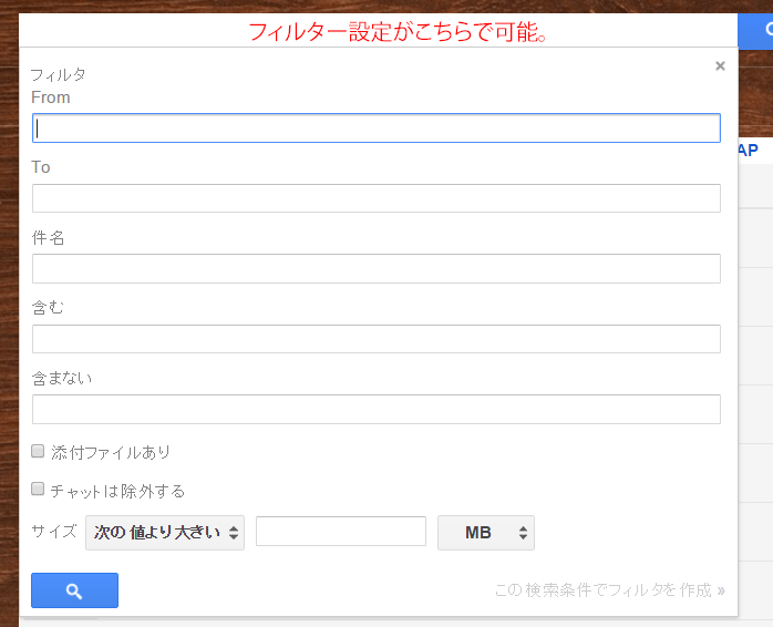 フィルタとブロック中のアドレスをクリック。