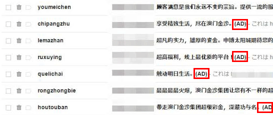 一般の受信メールと迷惑メールとを分ける