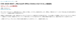 Windows CryptoAPIのなりすまし脆弱性