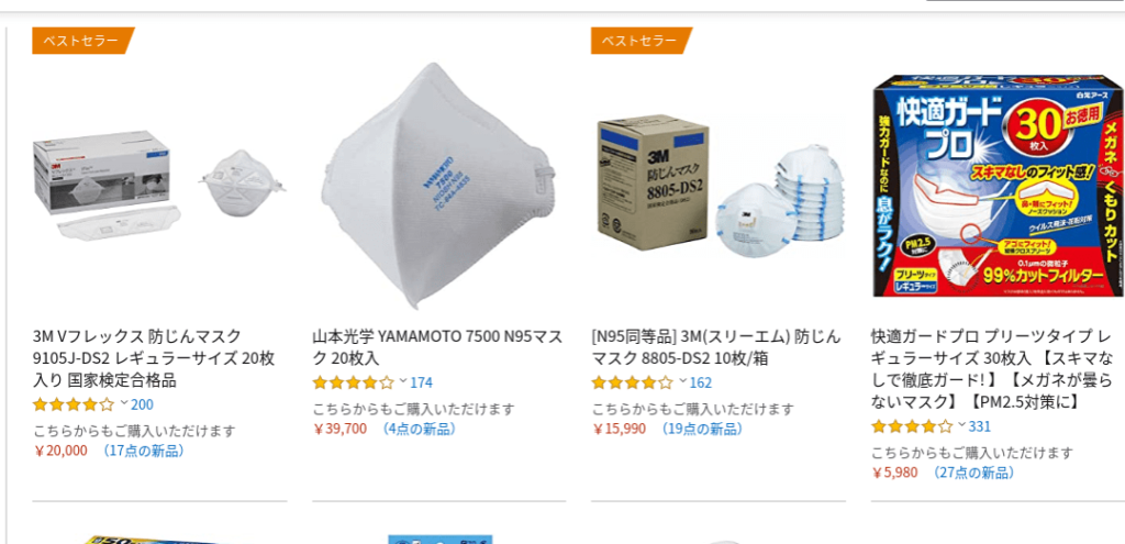 マスク高値転売問題と社会との考え方